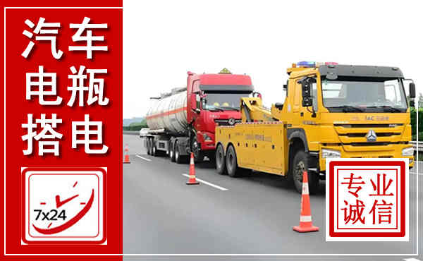 甘德吊车,汽车救援吊车电话