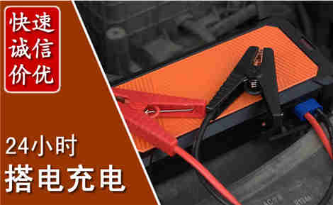 甘德汽车搭电场景与案例