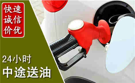 甘德中途送油场景与案例