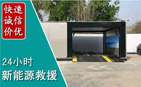 甘德新能源汽车救援场景与案例