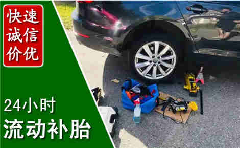 甘德流动补胎场景与案例