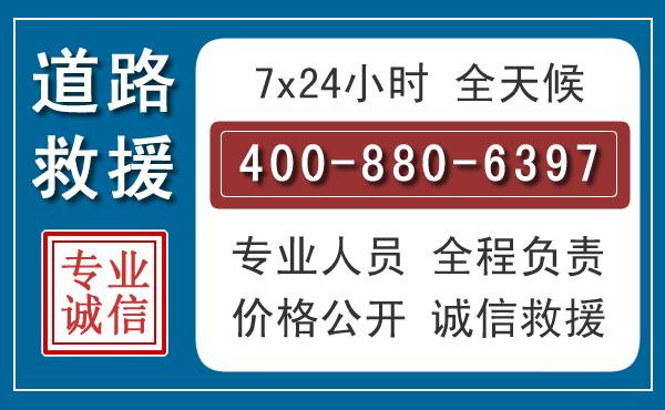 甘德汽车救援汽车救援