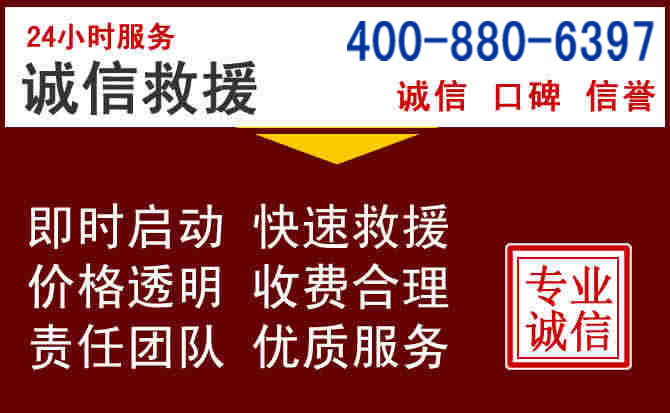 甘德汽车救援