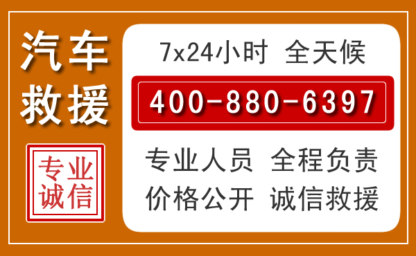 甘德汽车救援电话 甘德汽车救援电话.jpg