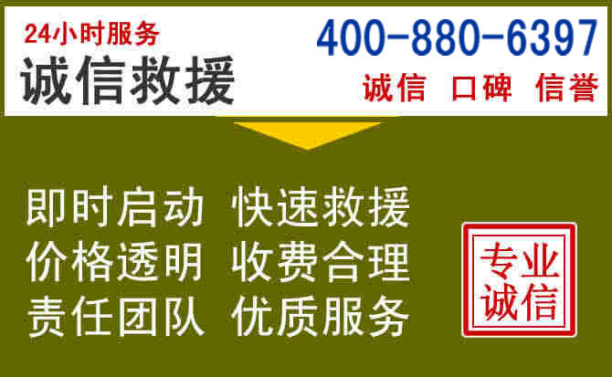 甘德汽车救援电话 甘德汽车救援电话
