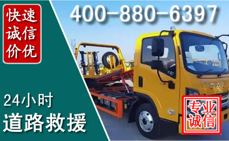 甘德道路救援电话 甘德道路救援电话