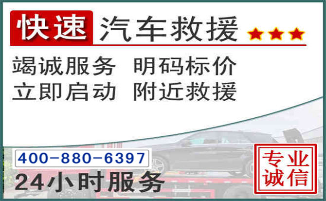 甘德长春拖车电话