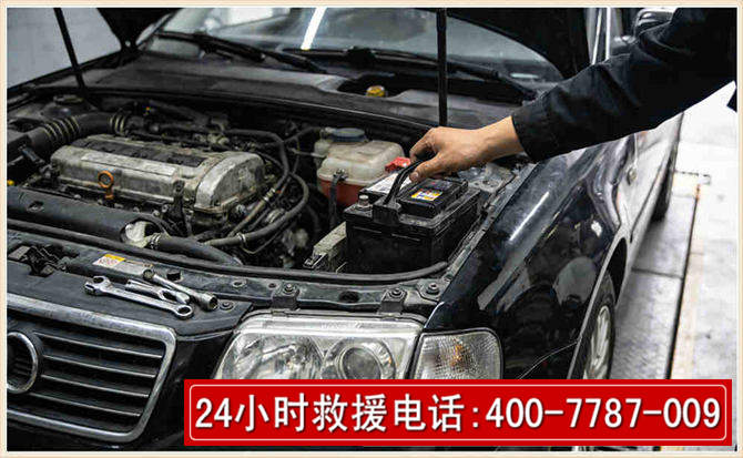 甘德汽车搭电 甘德汽车搭电